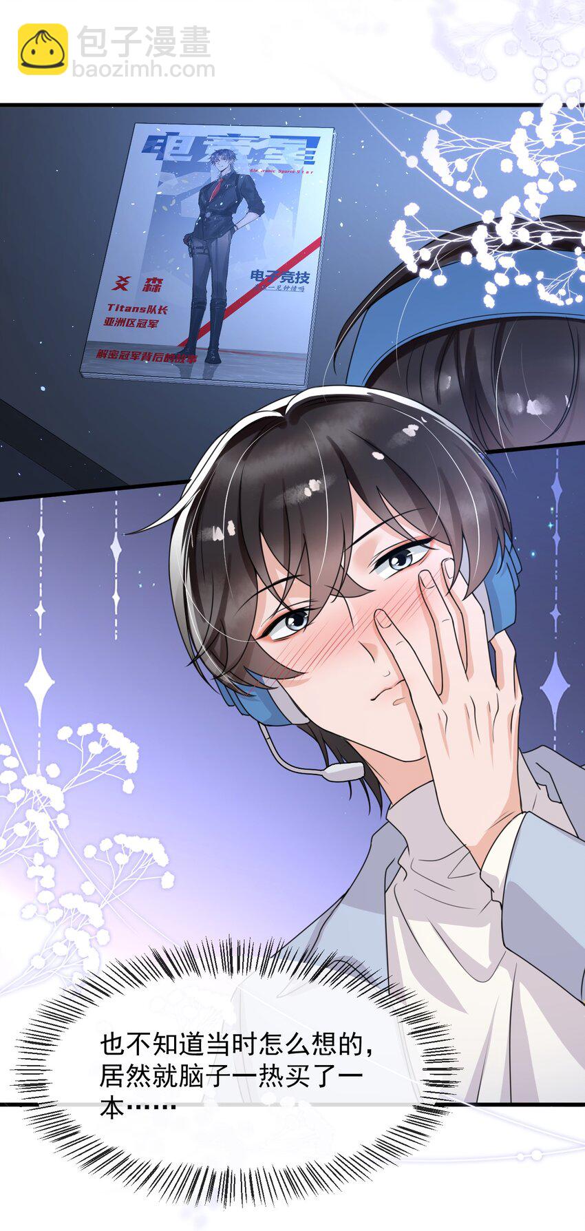 018 这能忍得住？！-第19话