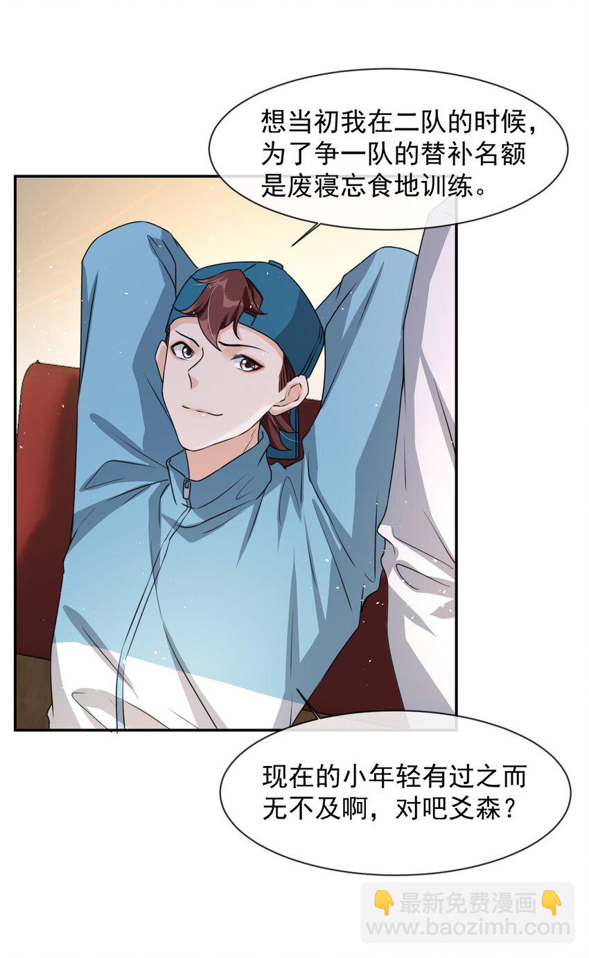 018 这能忍得住？！-第19话