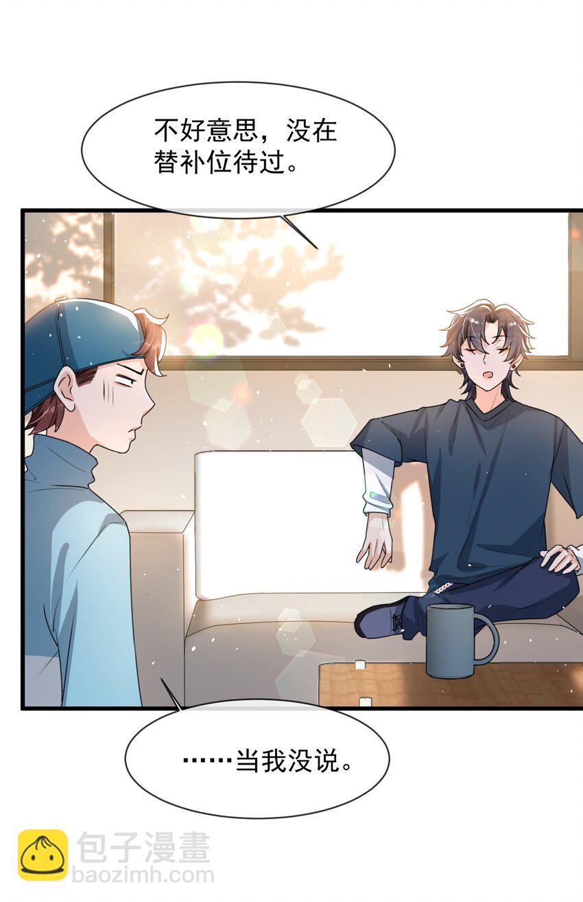 018 这能忍得住？！-第19话