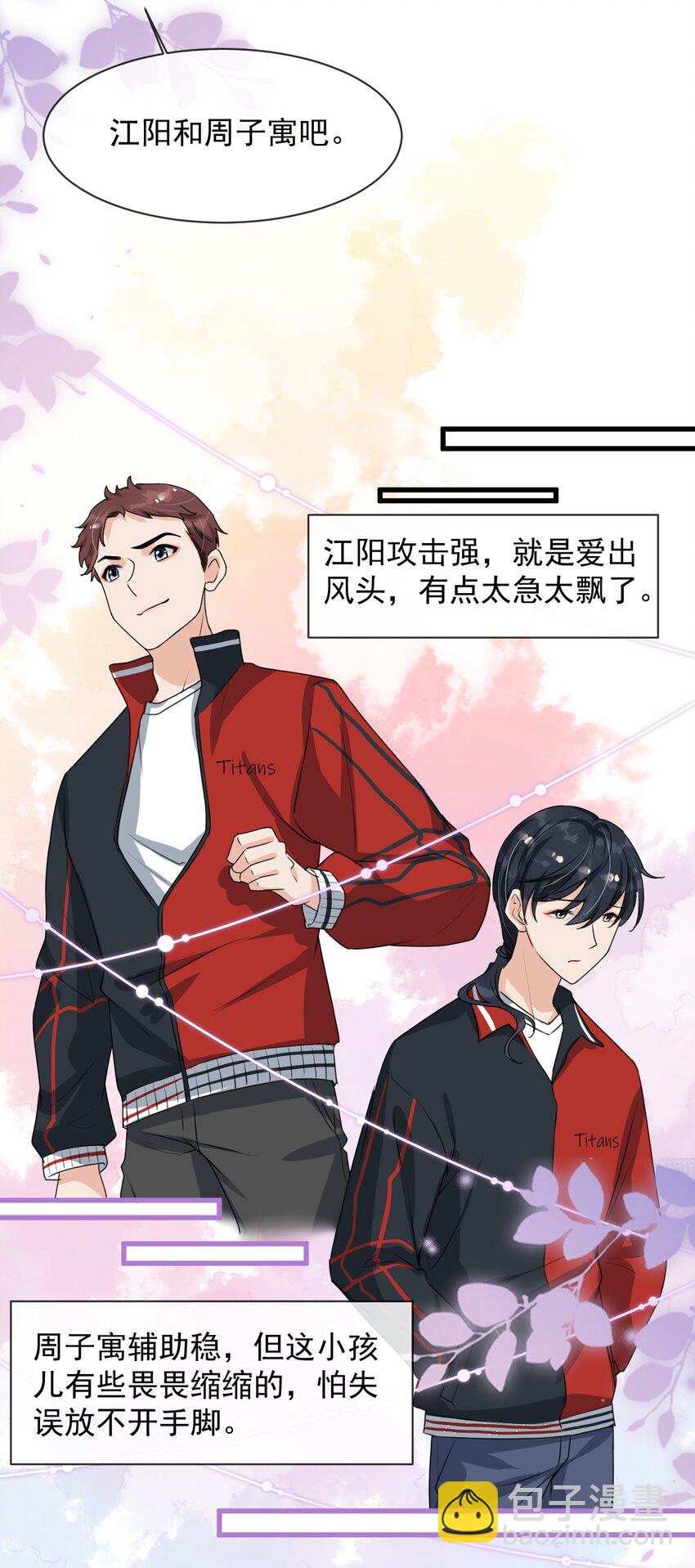 018 这能忍得住？！-第19话