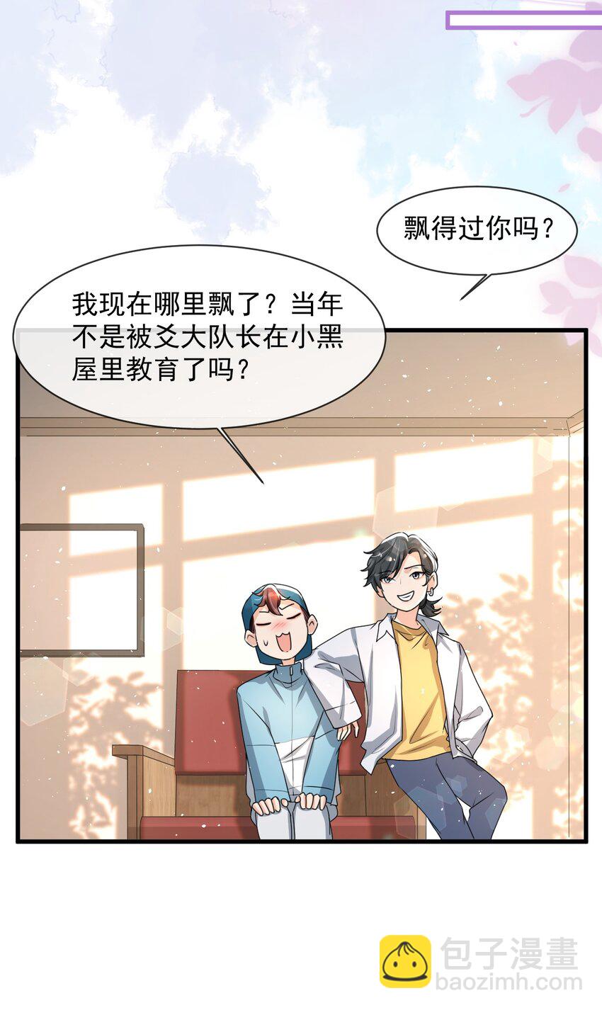 018 这能忍得住？！-第19话