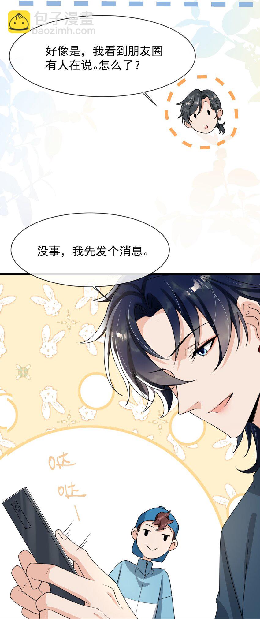 018 这能忍得住？！-第19话