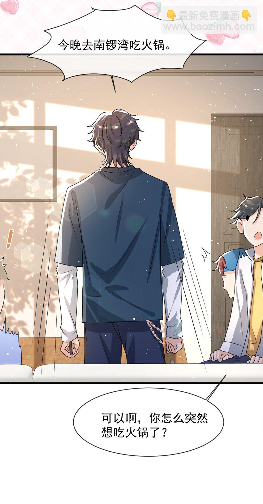 018 这能忍得住？！-第19话