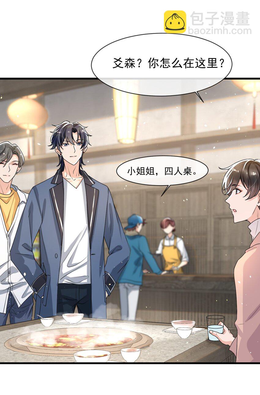 018 这能忍得住？！-第19话