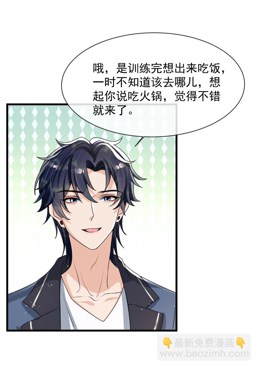 018 这能忍得住？！-第19话