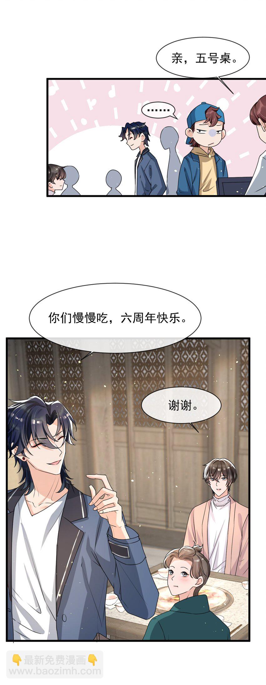 018 这能忍得住？！-第19话