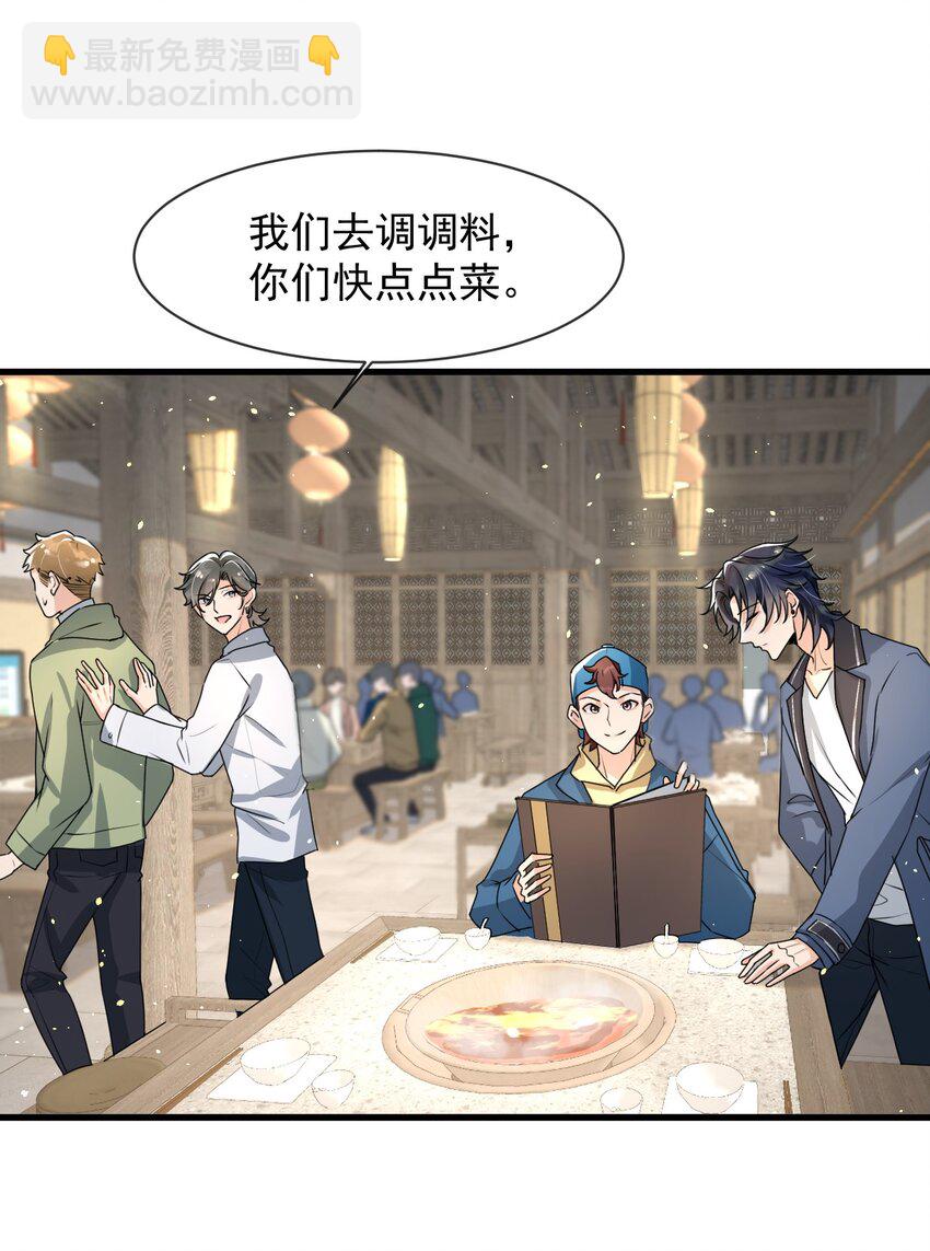 018 这能忍得住？！-第19话