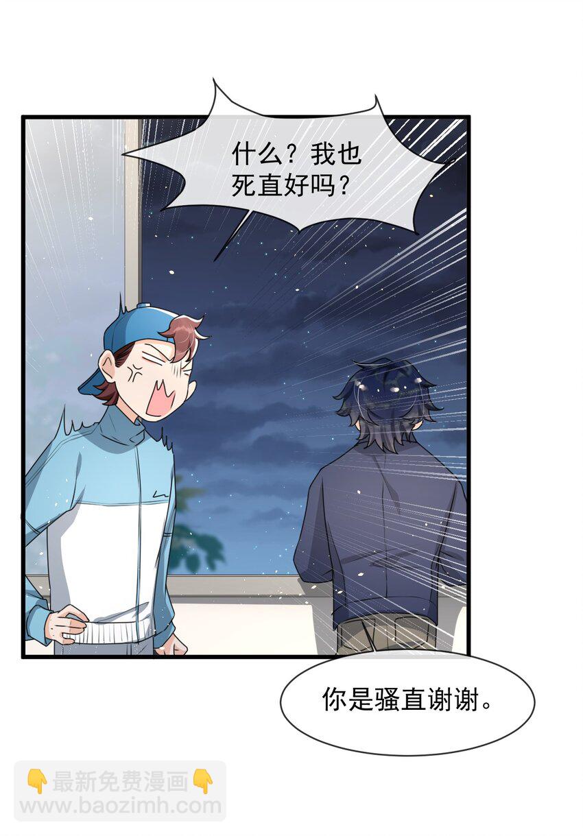 018 这能忍得住？！-第19话