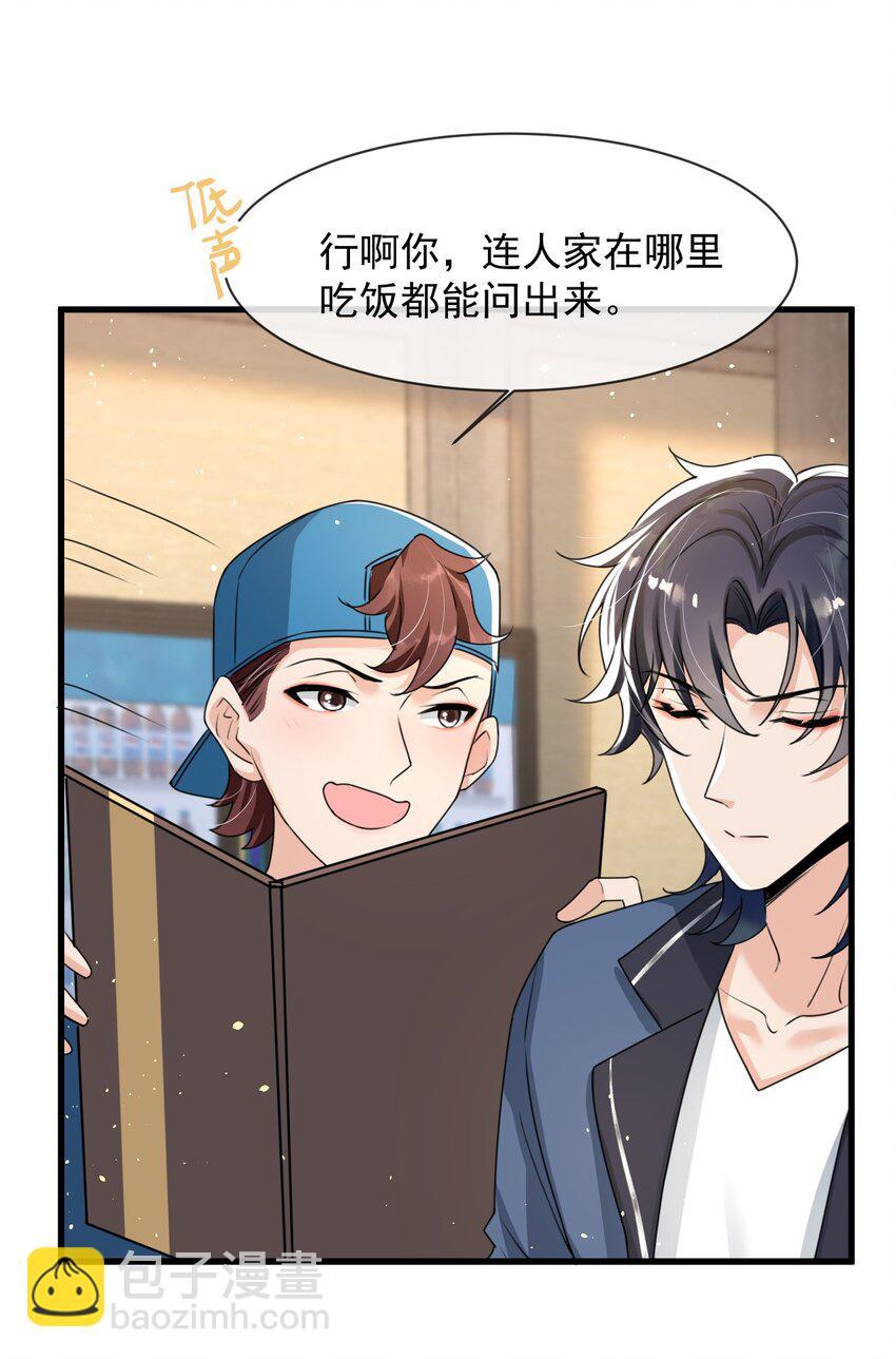 018 这能忍得住？！-第19话