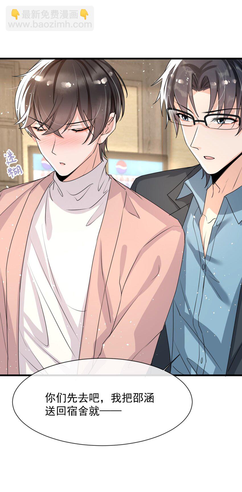 018 这能忍得住？！-第19话