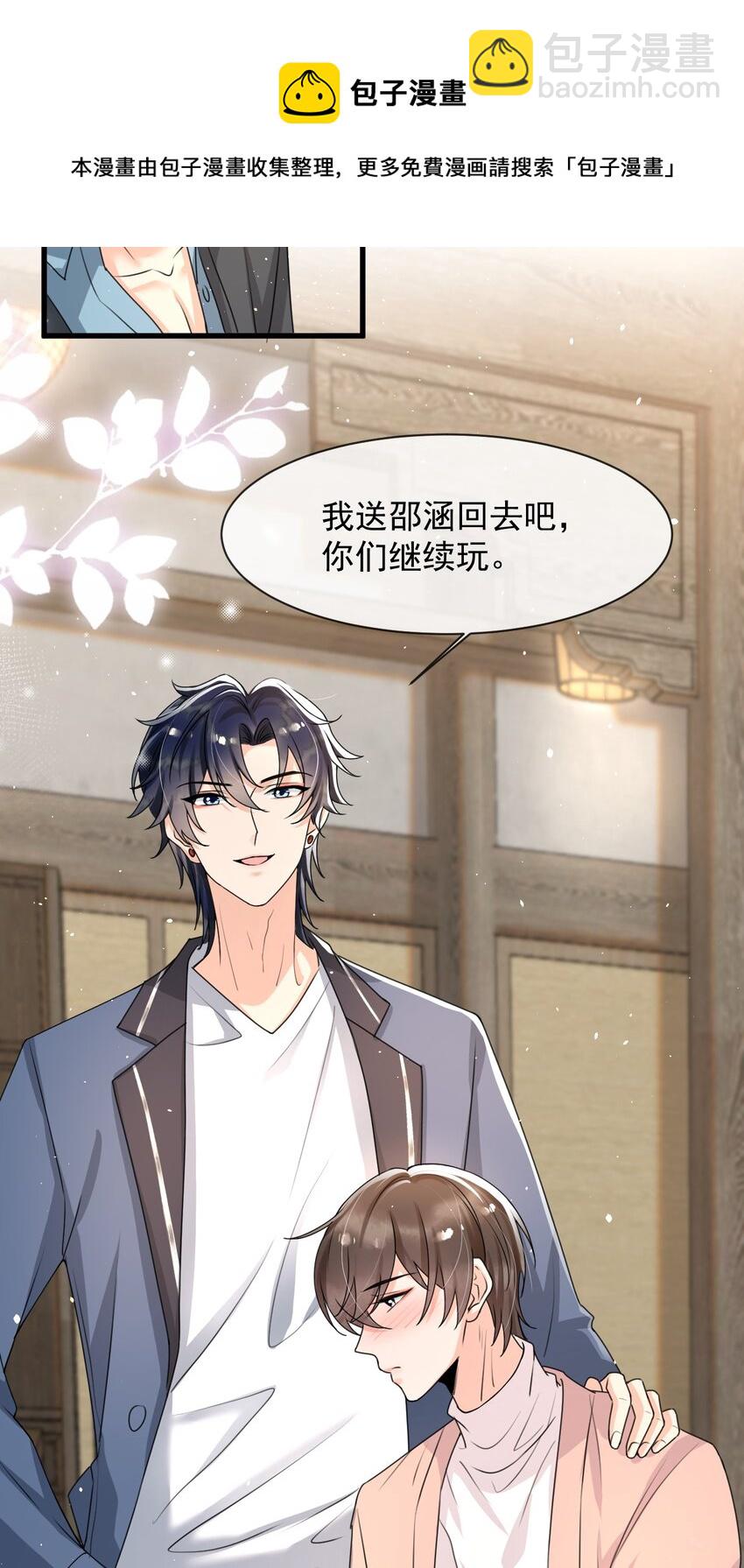 018 这能忍得住？！-第19话