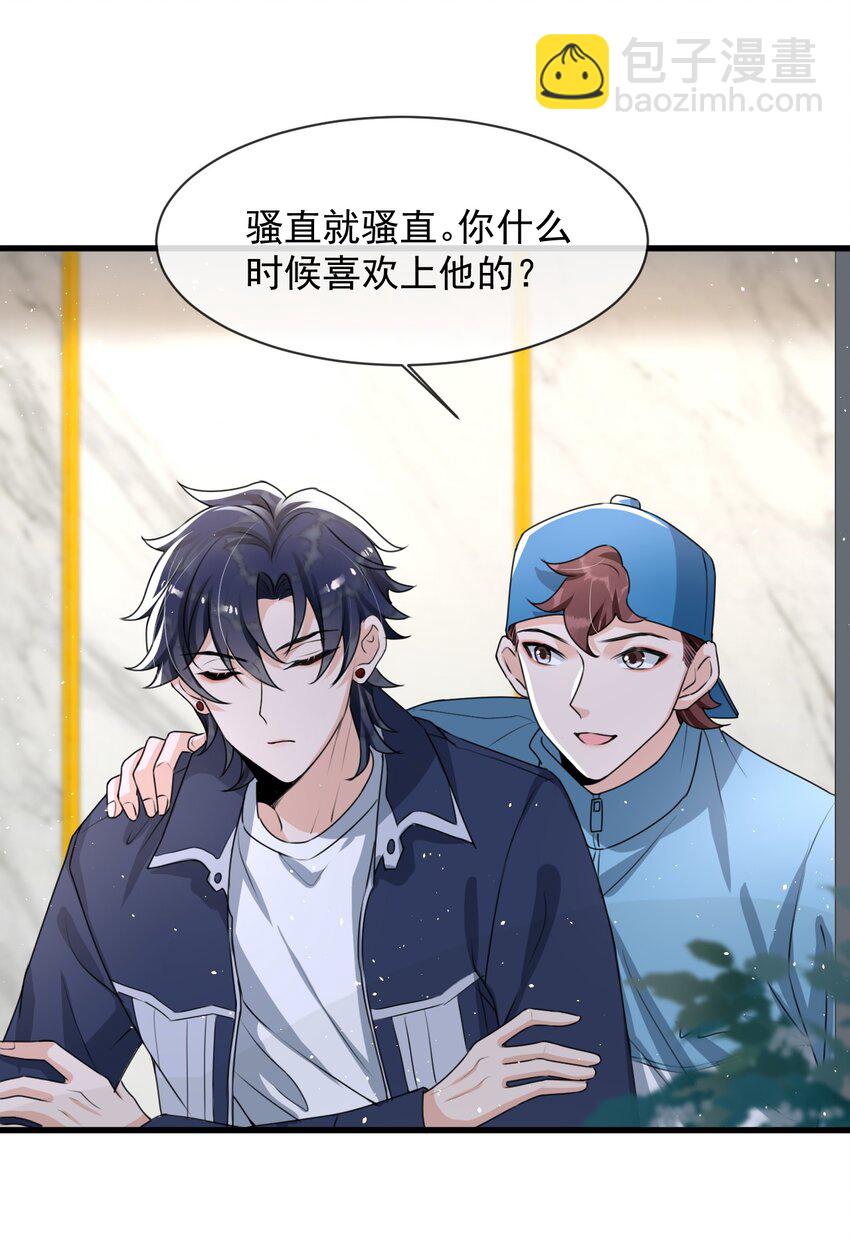 018 这能忍得住？！-第19话