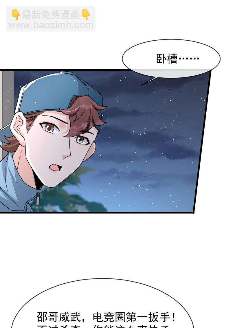 018 这能忍得住？！-第19话