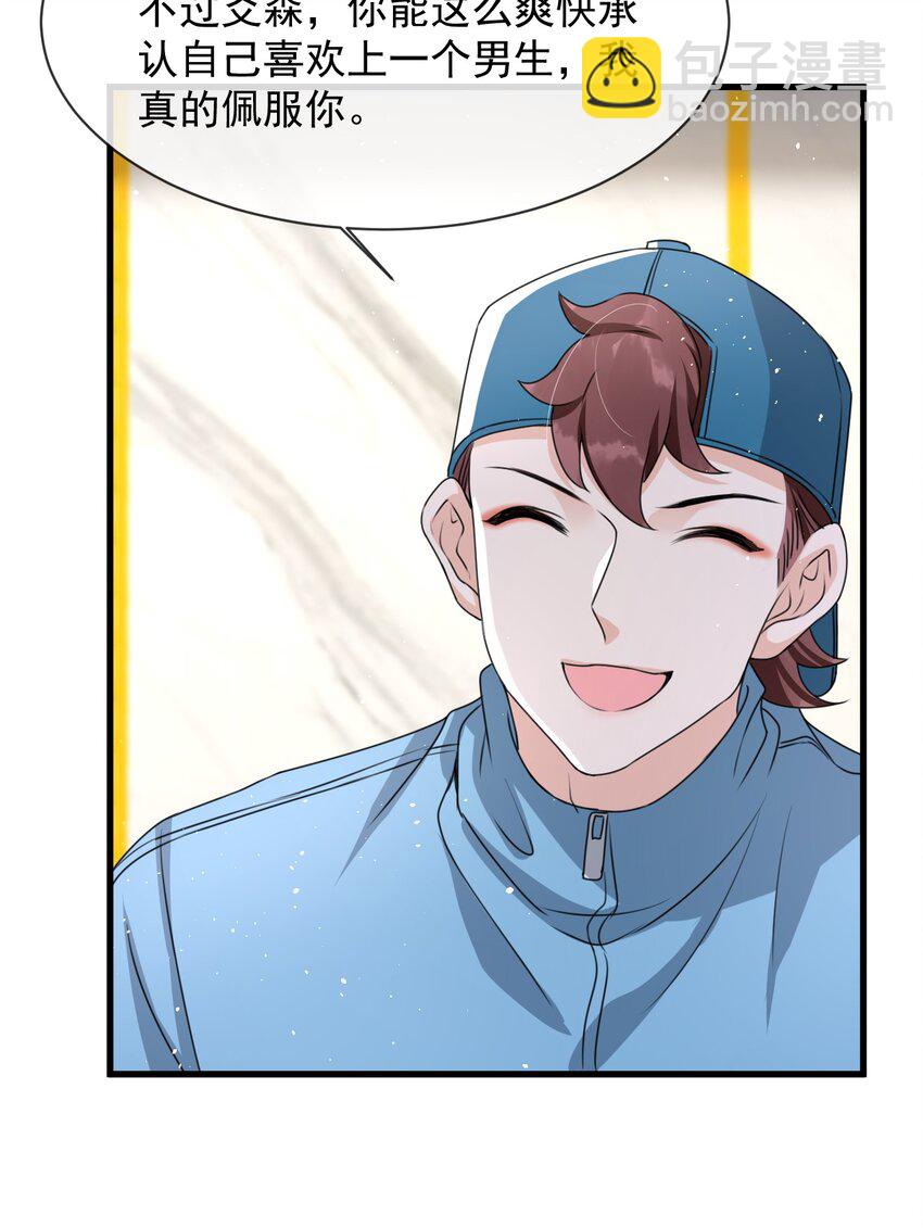 018 这能忍得住？！-第19话