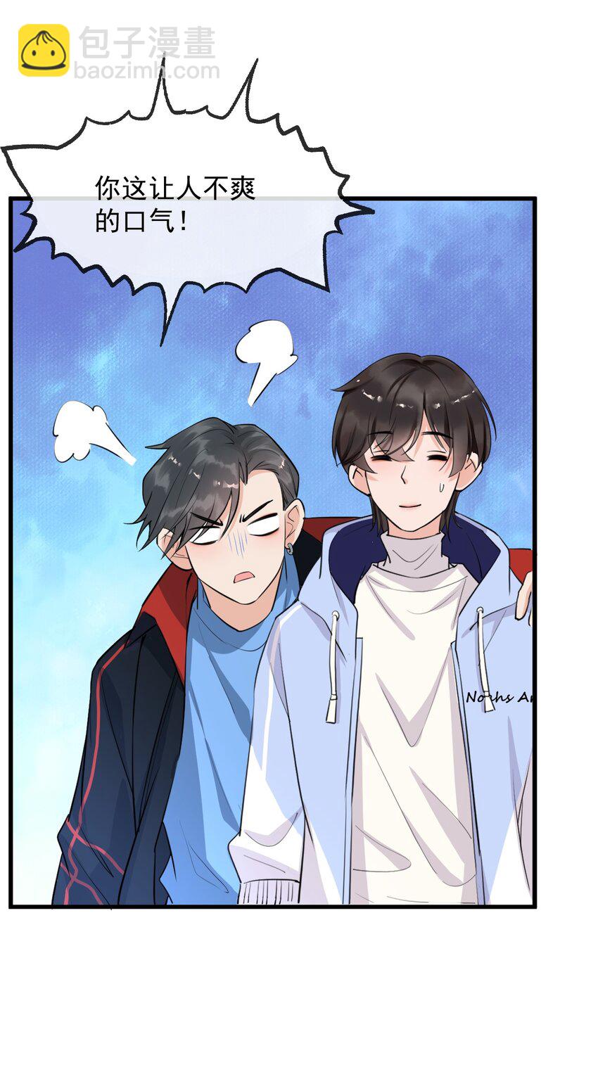 003 森神，下手轻点(1/2)-第3话