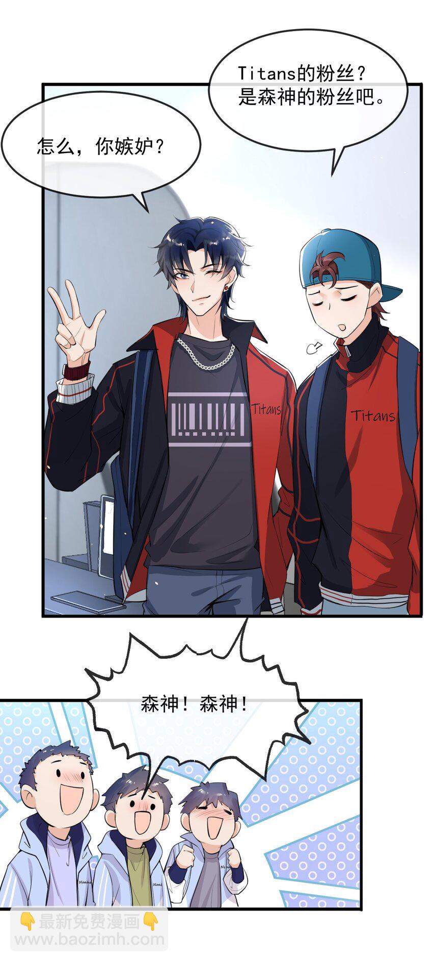 003 森神，下手轻点(1/2)-第3话