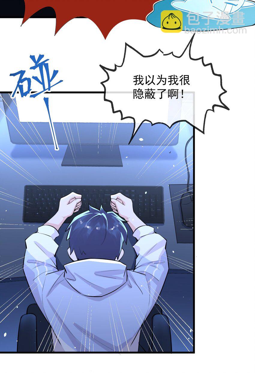 003 森神，下手轻点(1/2)-第3话