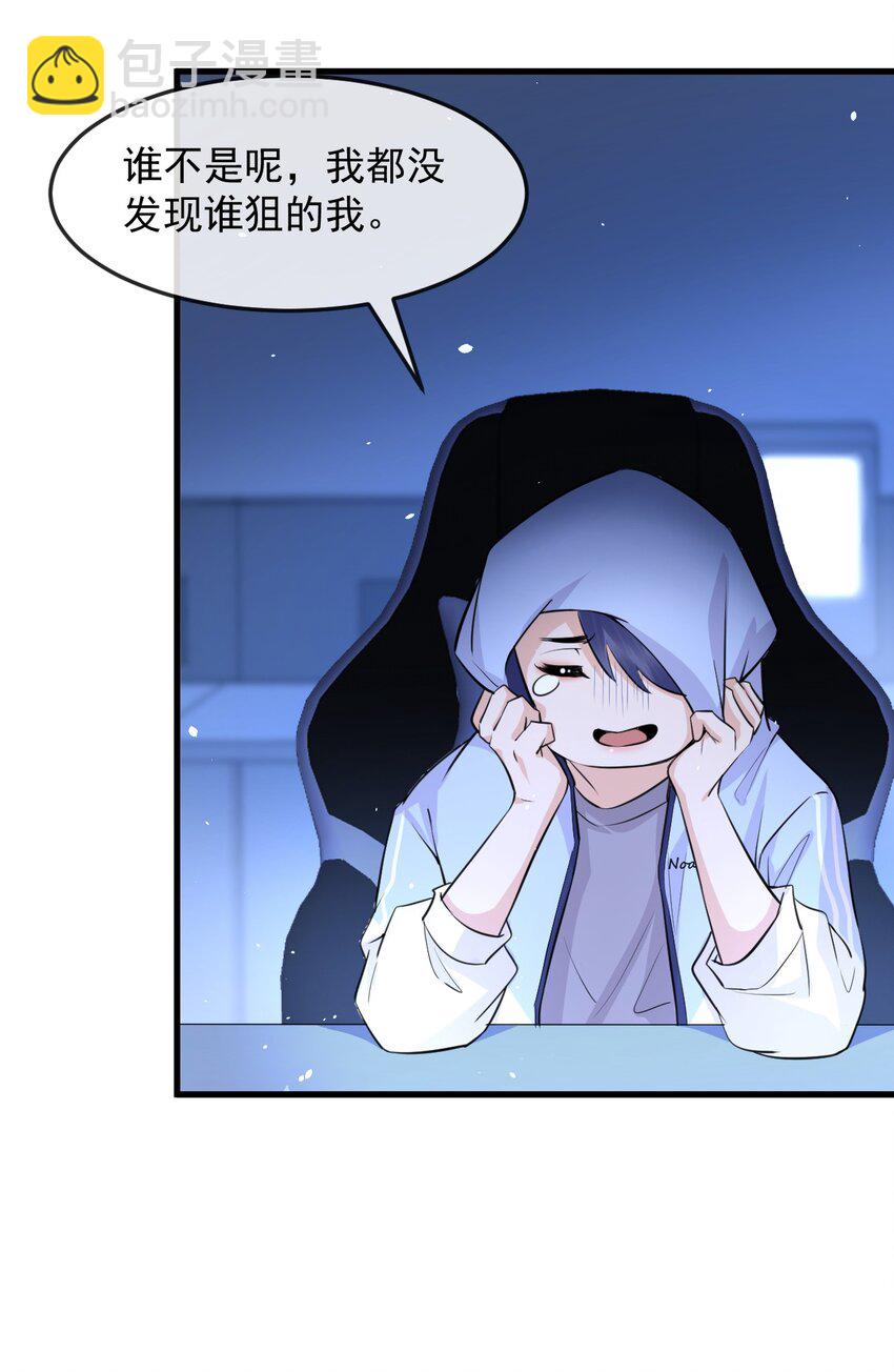 003 森神，下手轻点(1/2)-第3话