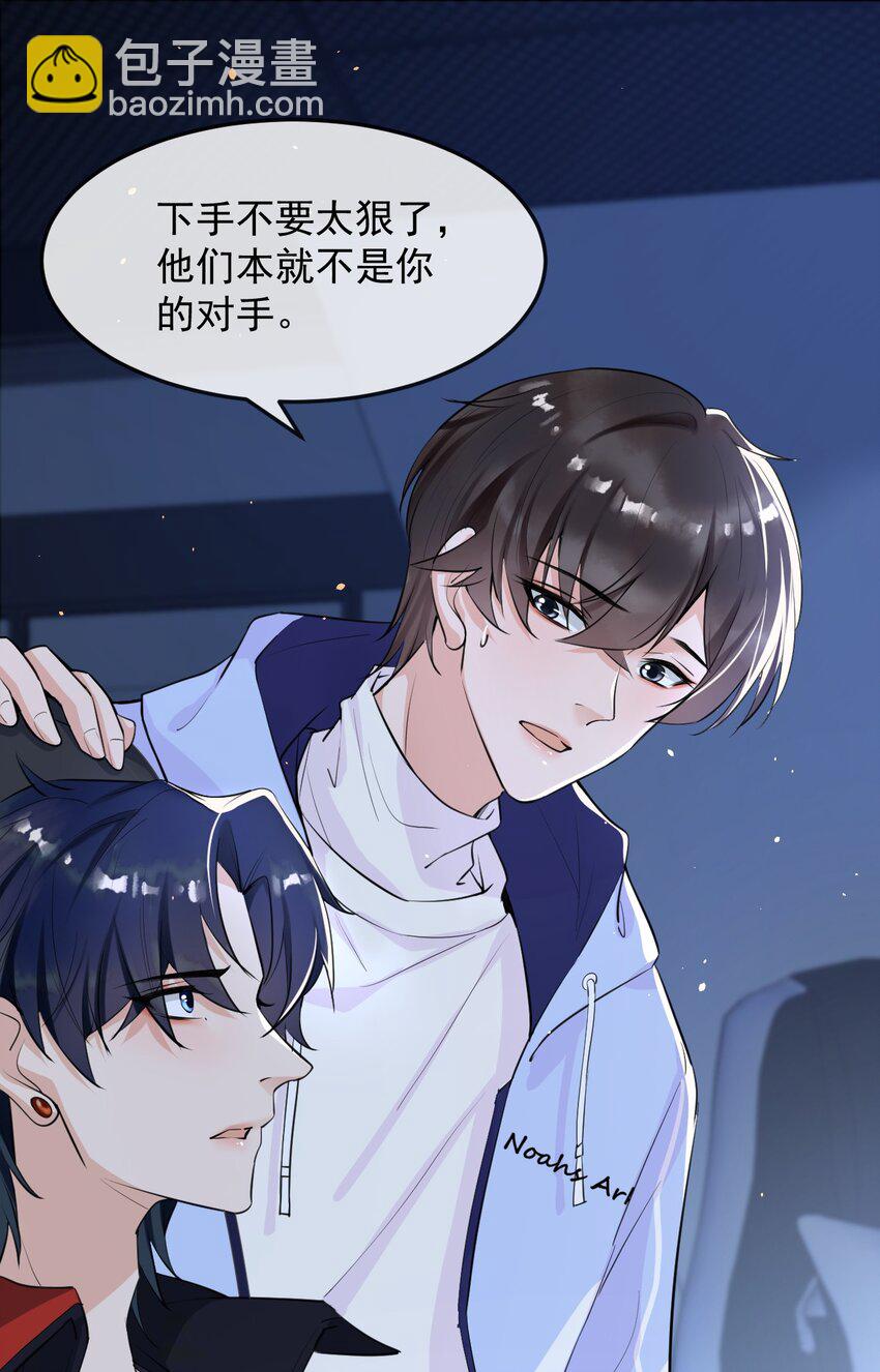 003 森神，下手轻点(1/2)-第3话