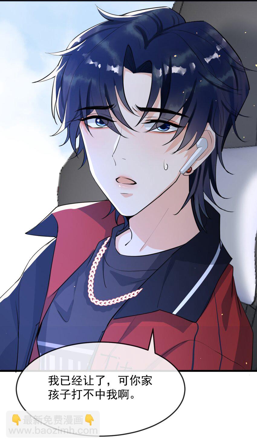 003 森神，下手轻点(1/2)-第3话