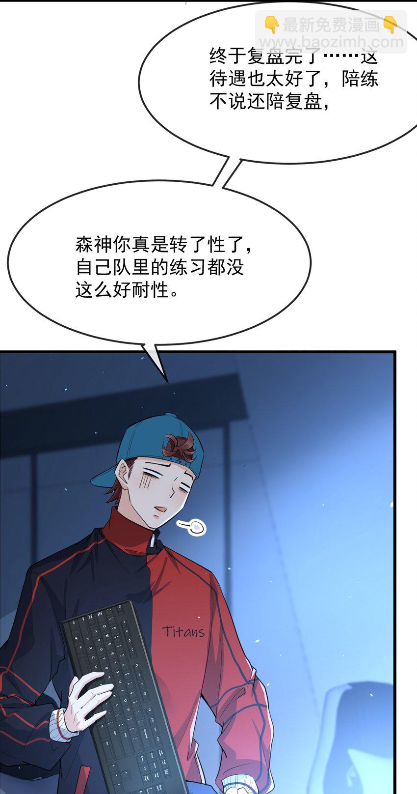 003 森神，下手轻点(1/2)-第3话