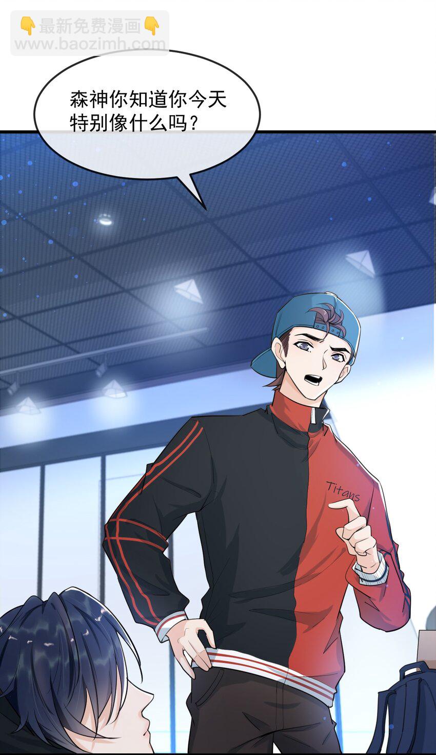 003 森神，下手轻点(1/2)-第3话