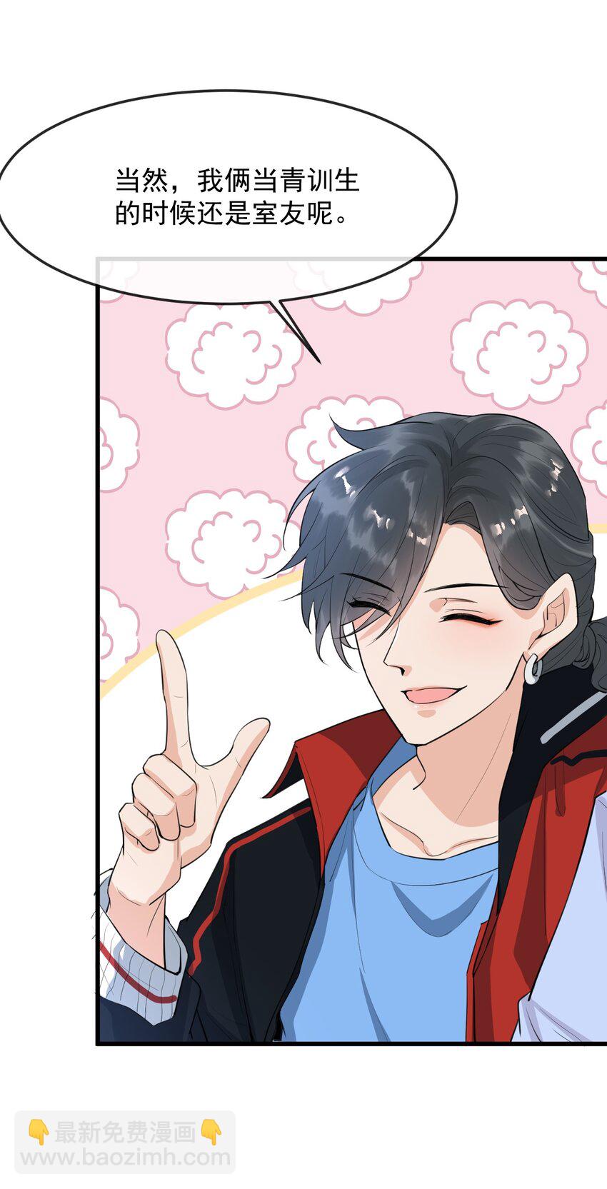 003 森神，下手轻点(1/2)-第3话