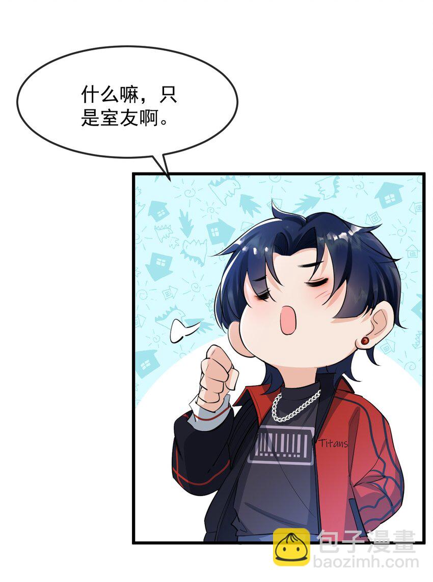 003 森神，下手轻点(1/2)-第3话