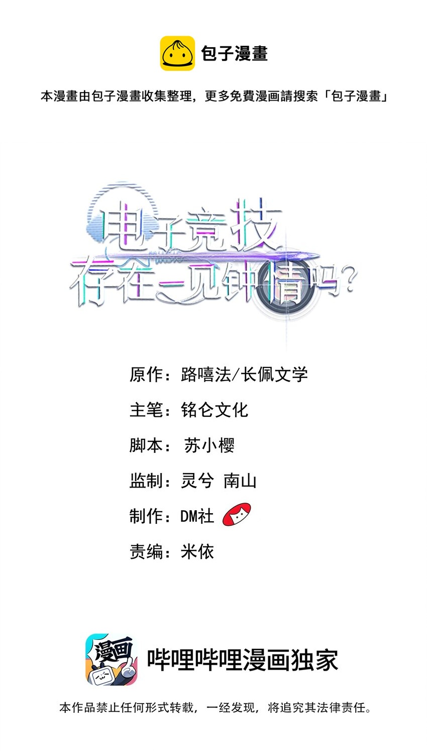 020 森神主动的？-第21话