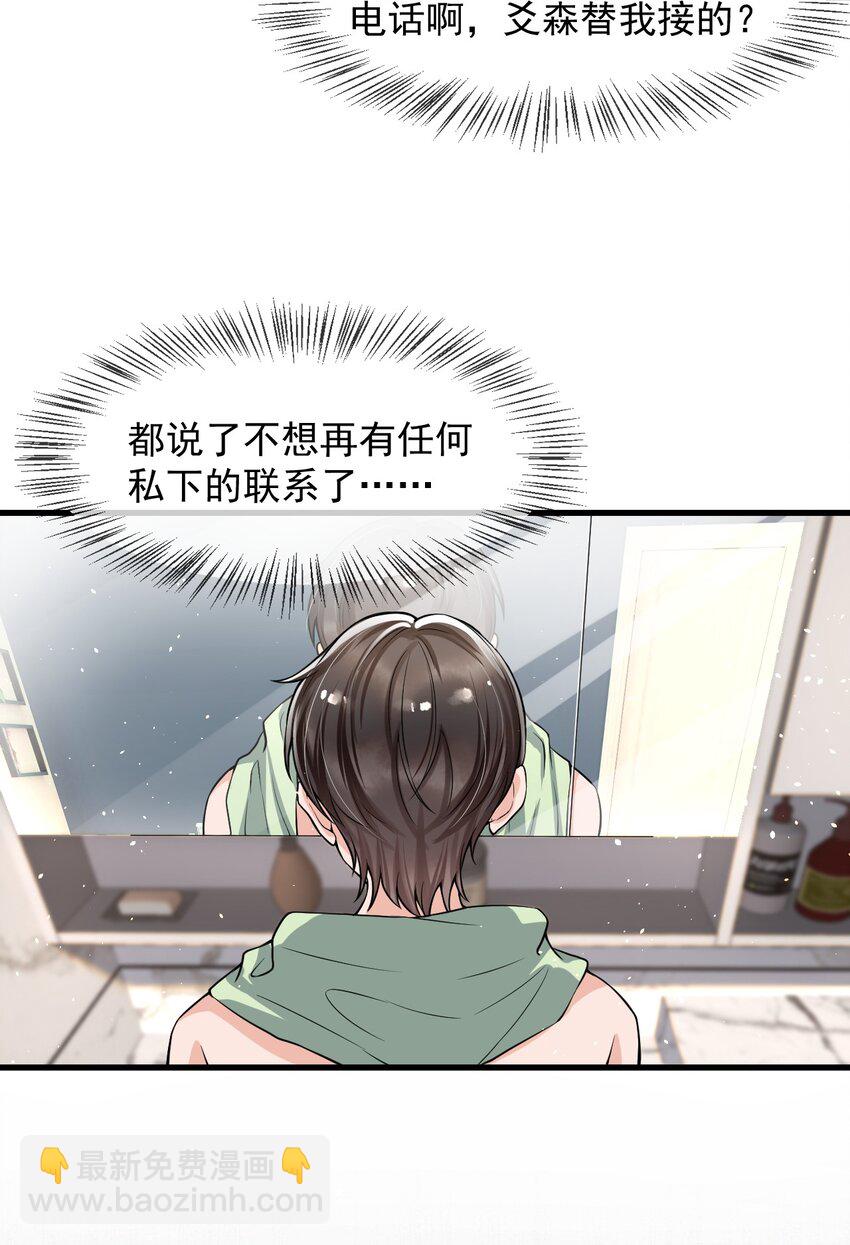 020 森神主动的？-第21话