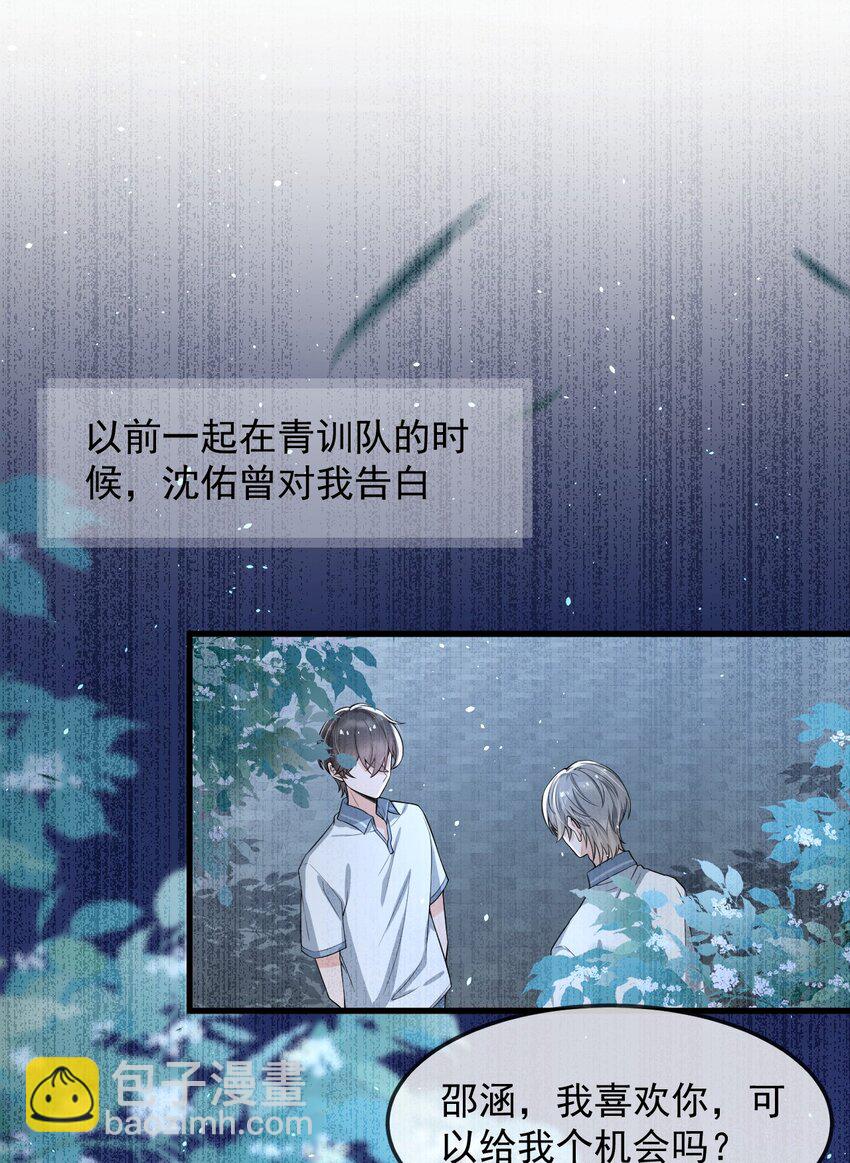 020 森神主动的？-第21话