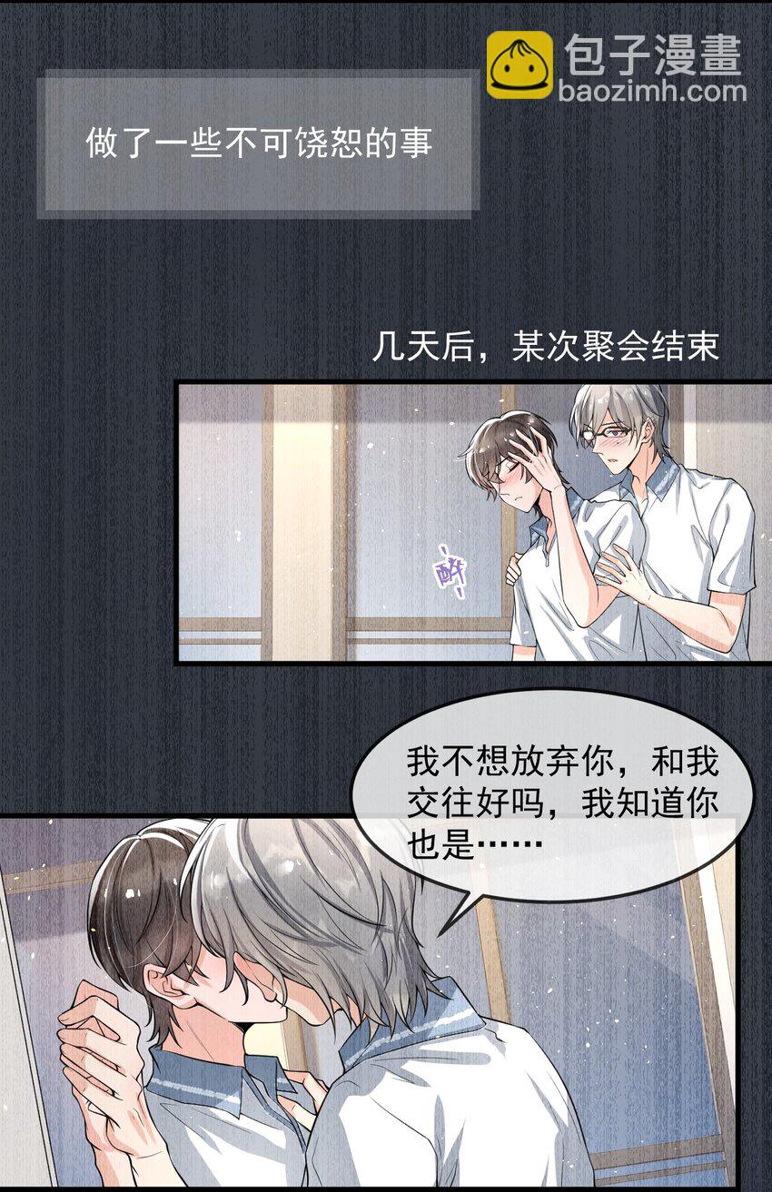 020 森神主动的？-第21话