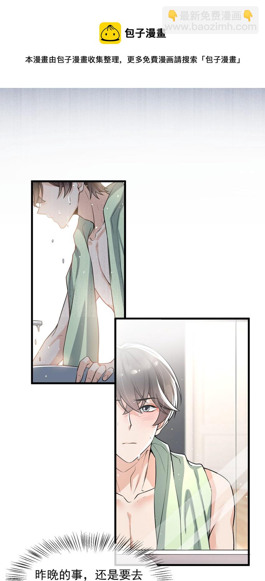 020 森神主动的？-第21话