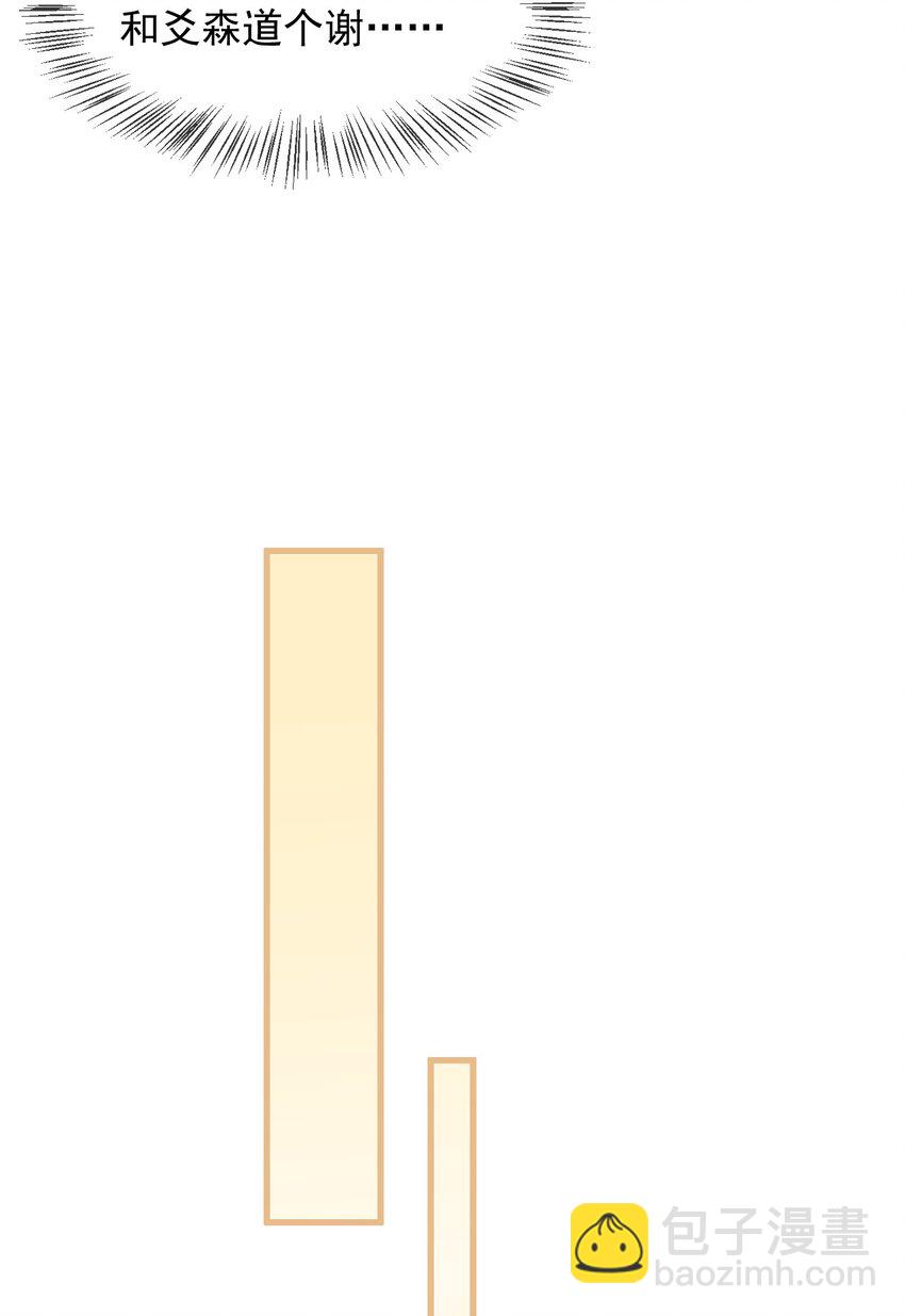 020 森神主动的？-第21话