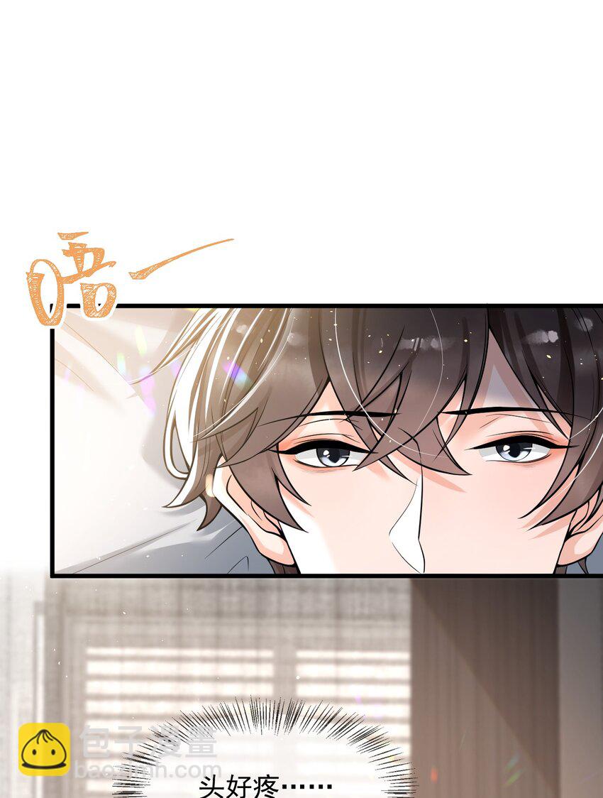 020 森神主动的？-第21话