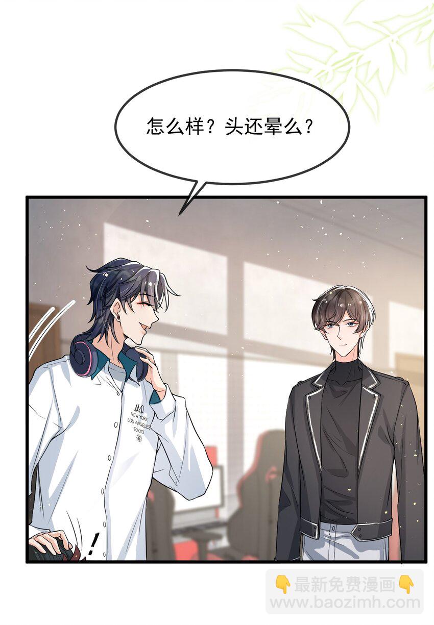 020 森神主动的？-第21话