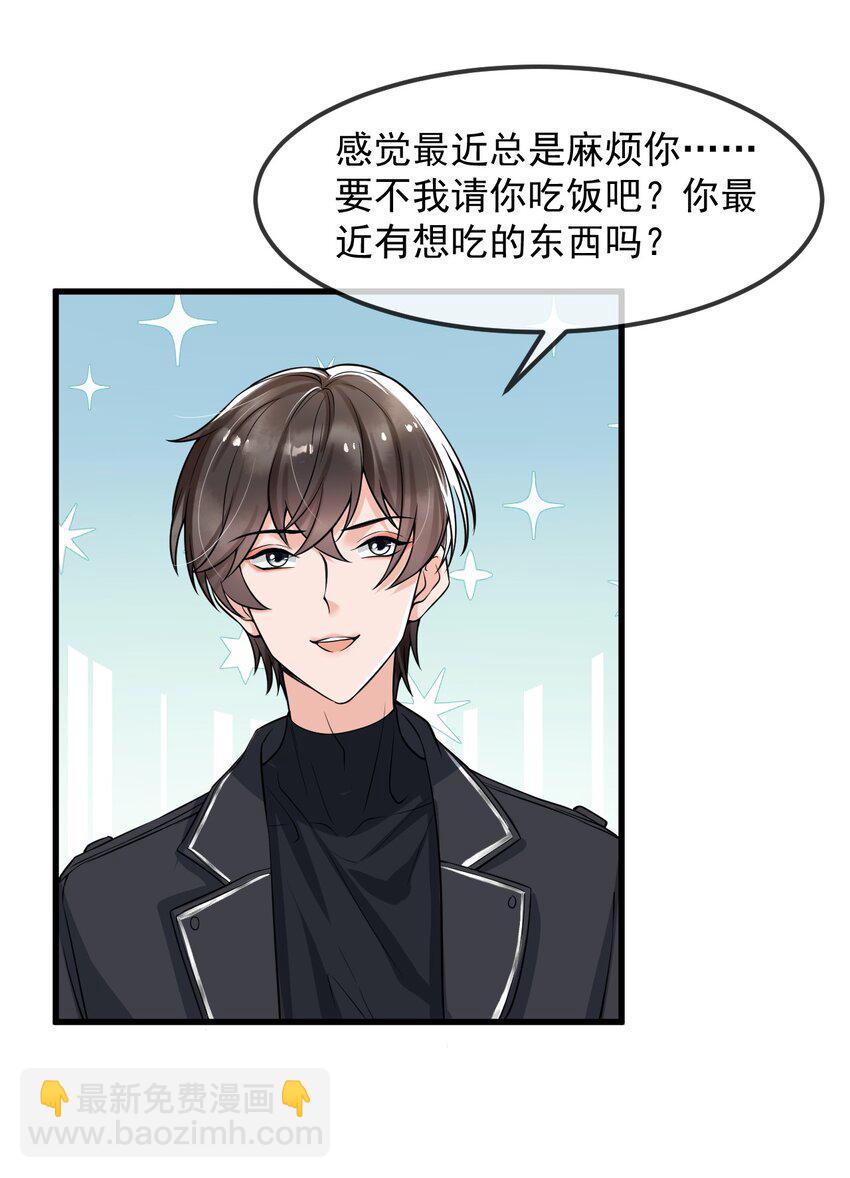 020 森神主动的？-第21话