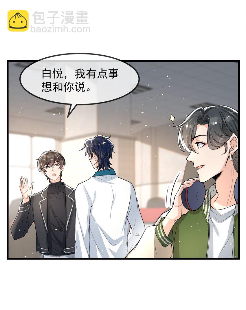 020 森神主动的？-第21话