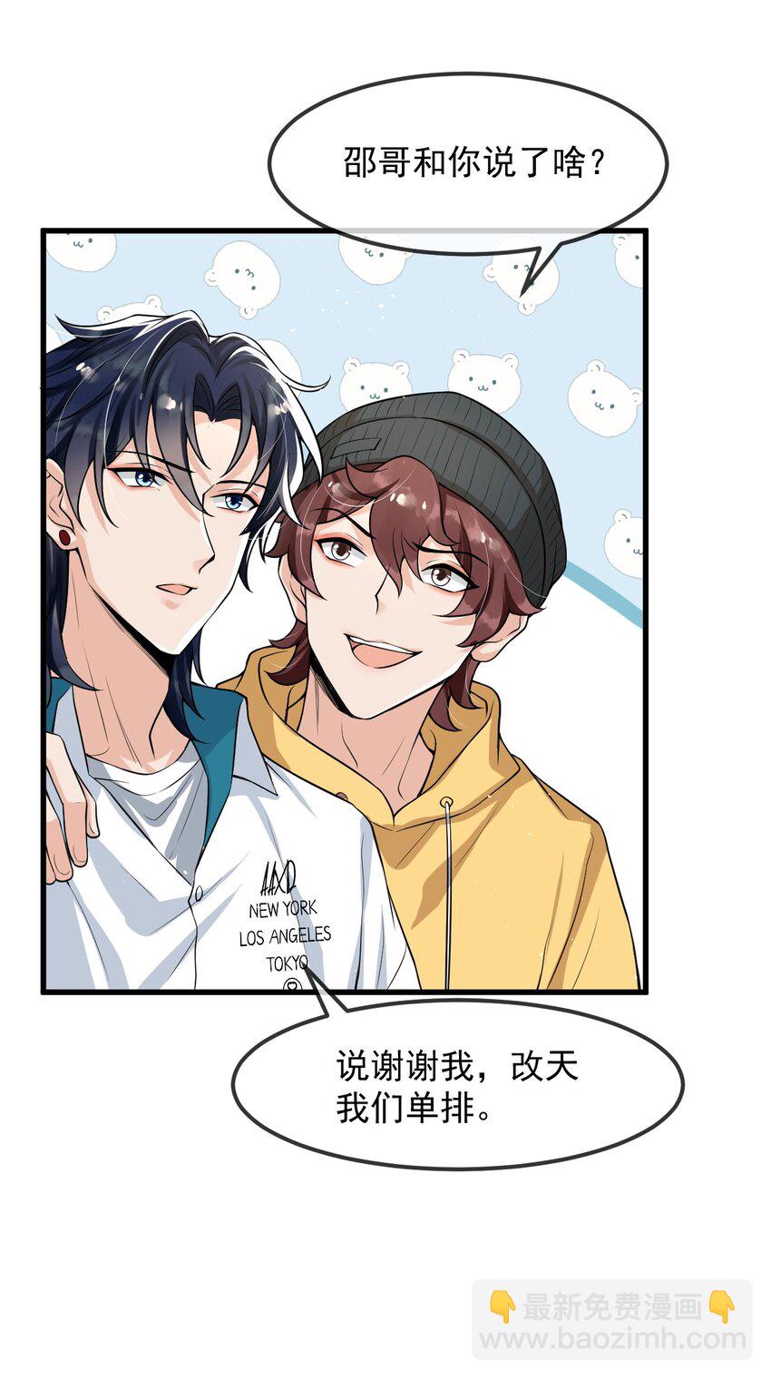 020 森神主动的？-第21话