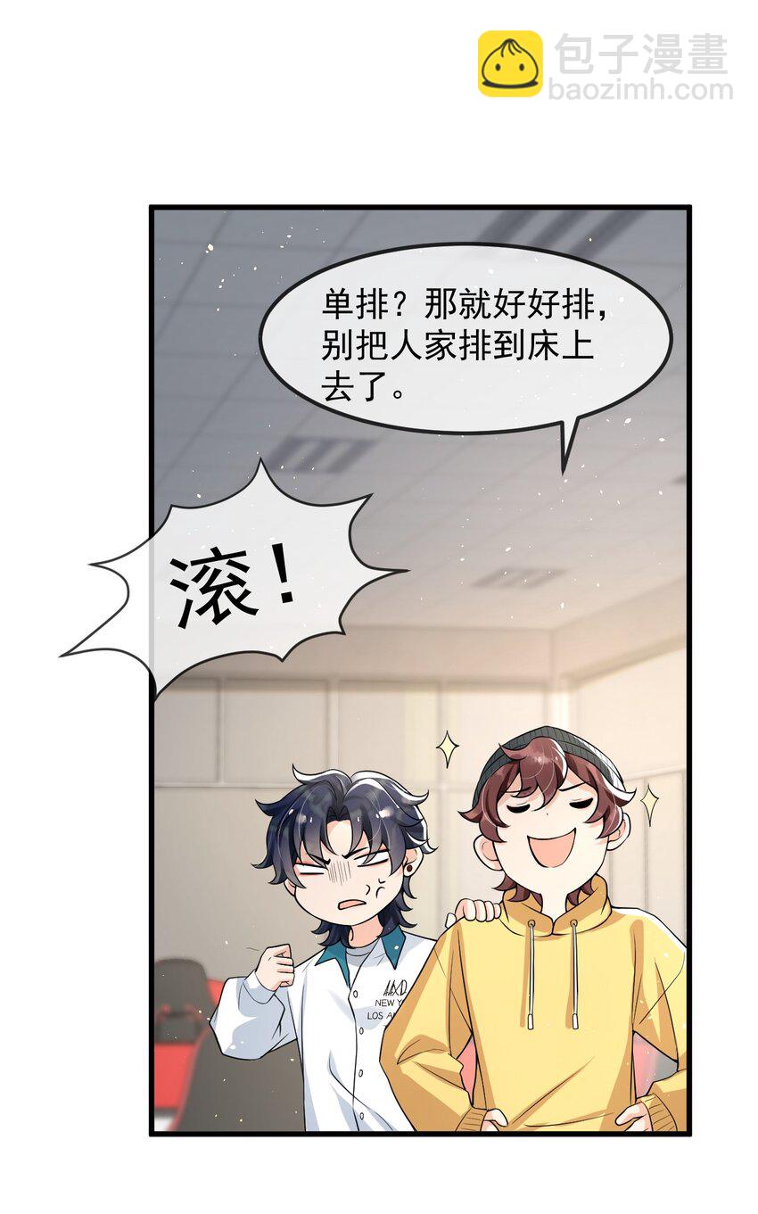 020 森神主动的？-第21话