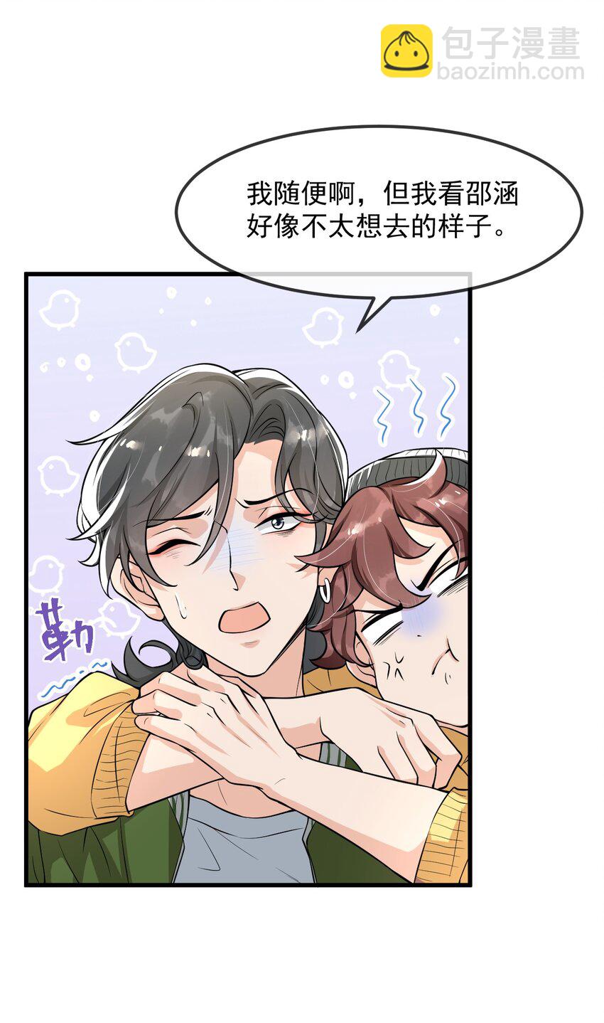 020 森神主动的？-第21话