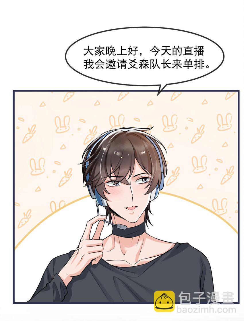 020 森神主动的？-第21话