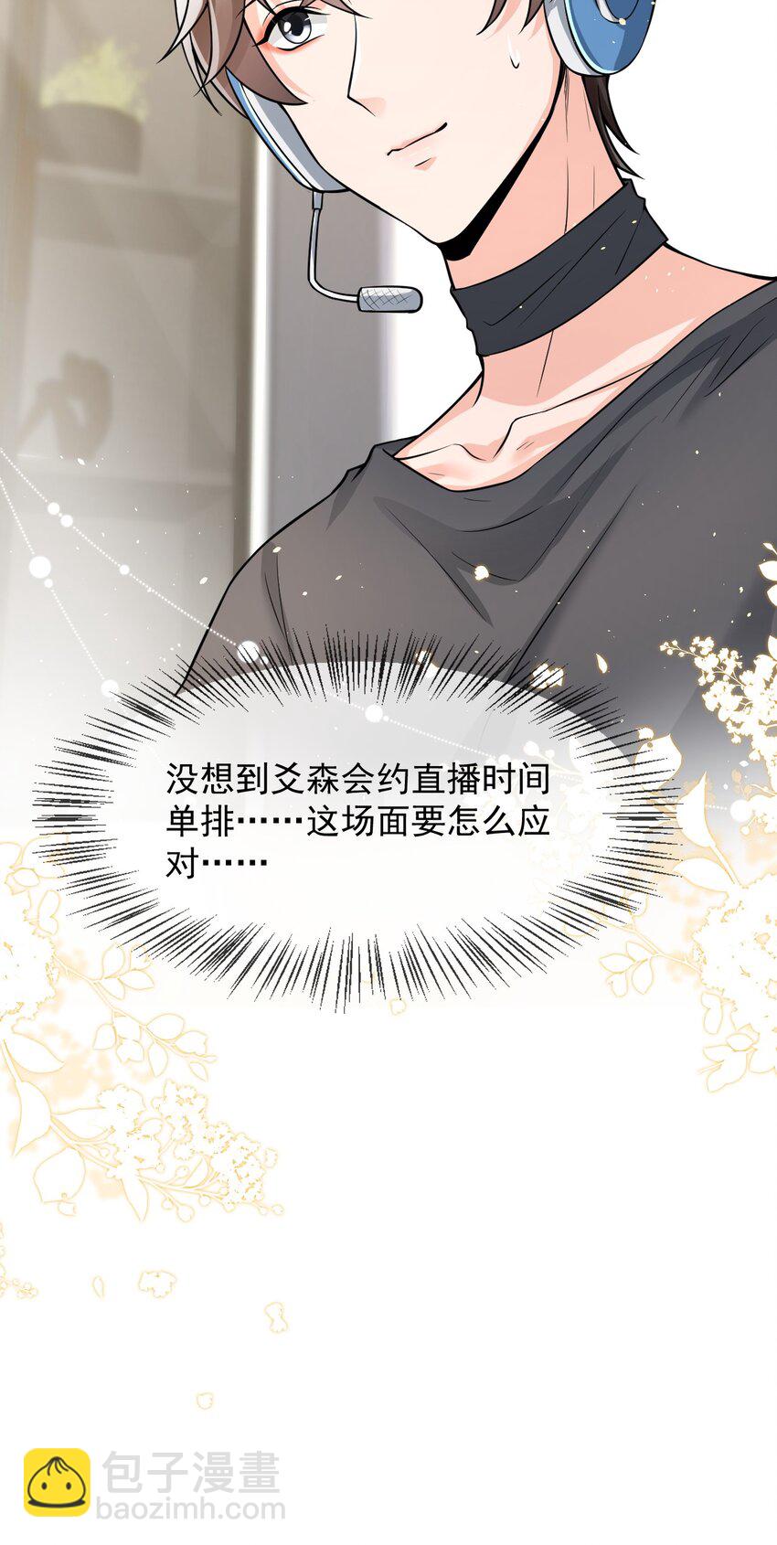 020 森神主动的？-第21话