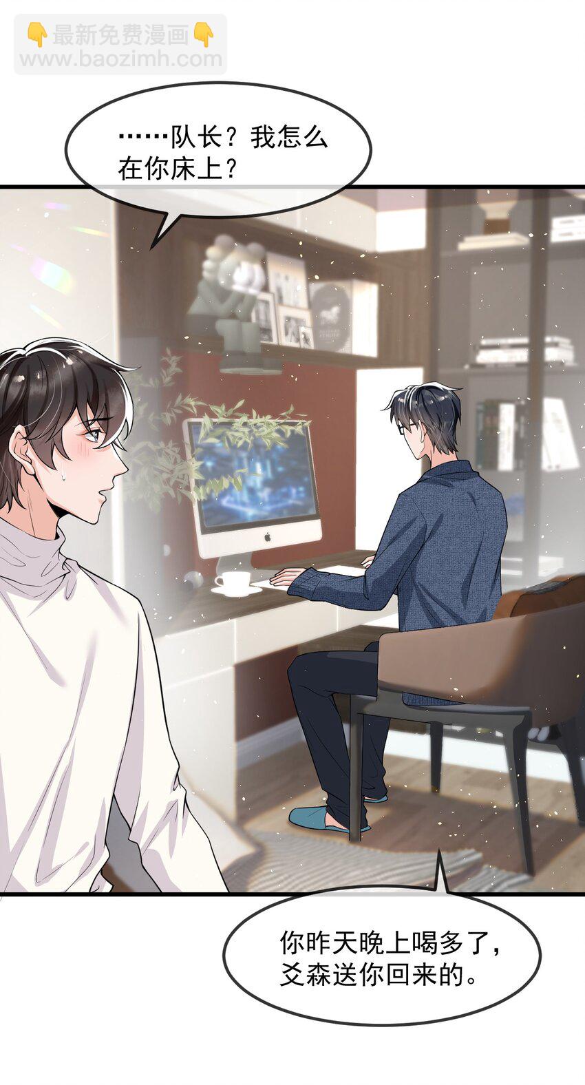 020 森神主动的？-第21话