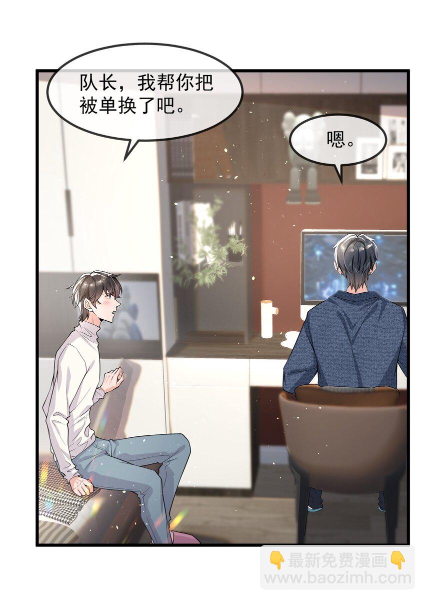 020 森神主动的？-第21话