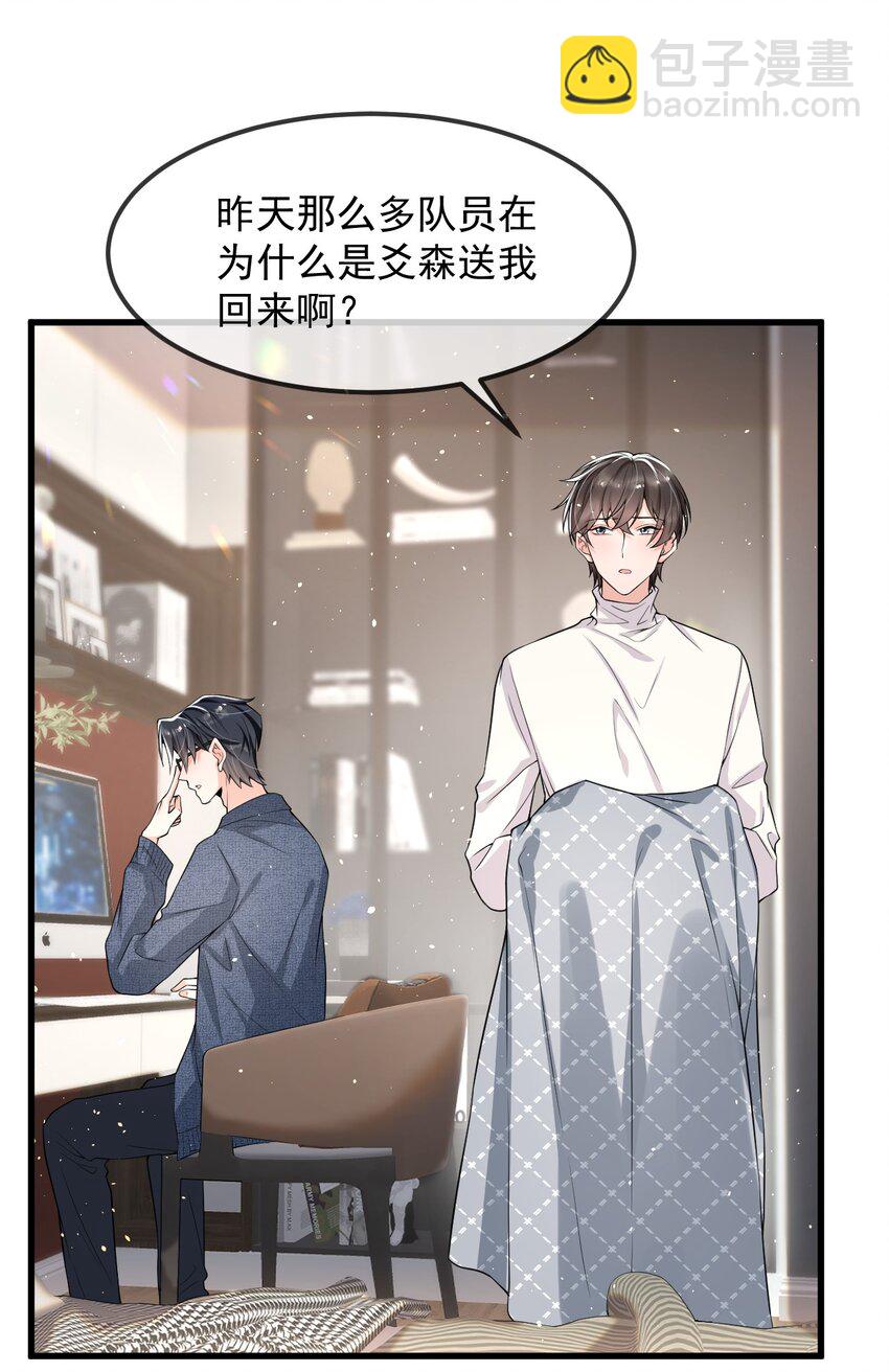 020 森神主动的？-第21话