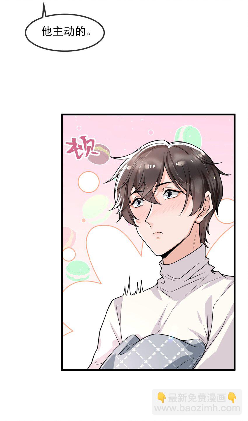 020 森神主动的？-第21话