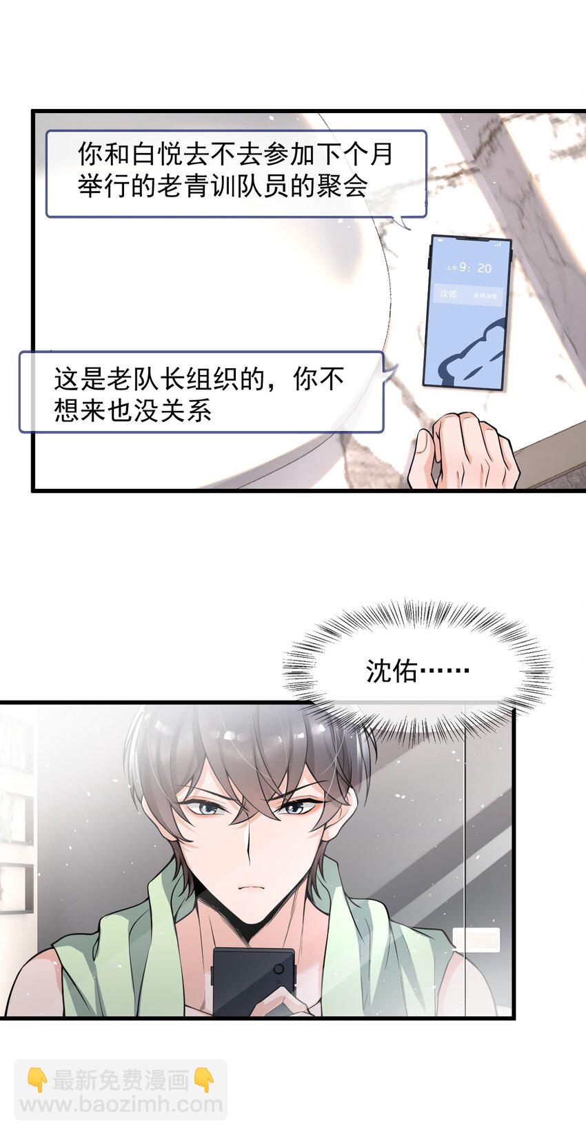 020 森神主动的？-第21话