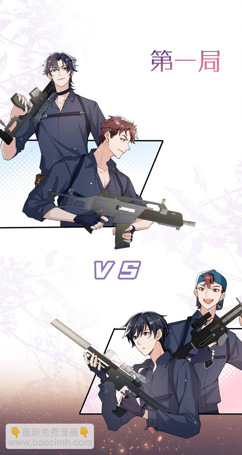 022 队长，我不服！-第23话