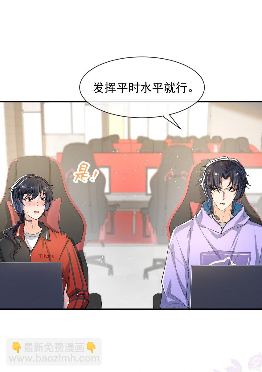 022 队长，我不服！-第23话